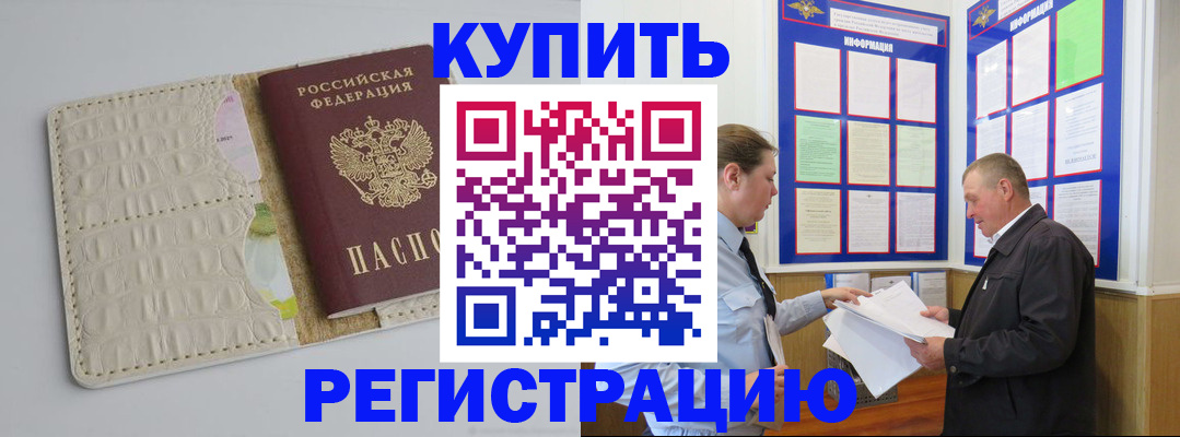 временная регистрация надежно в Карабаше