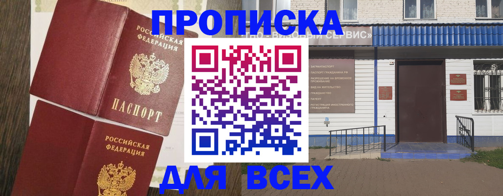 прописка от собственника в Карабаше