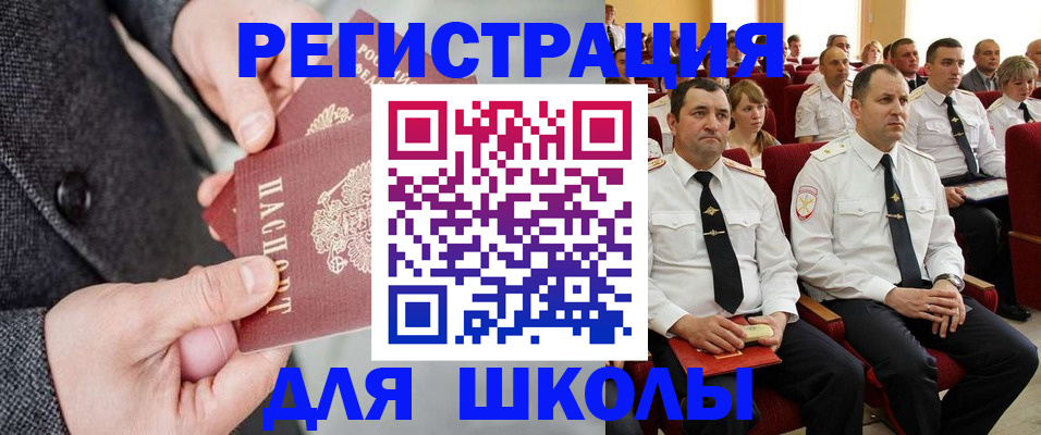 прописка 2025 в Карабаше