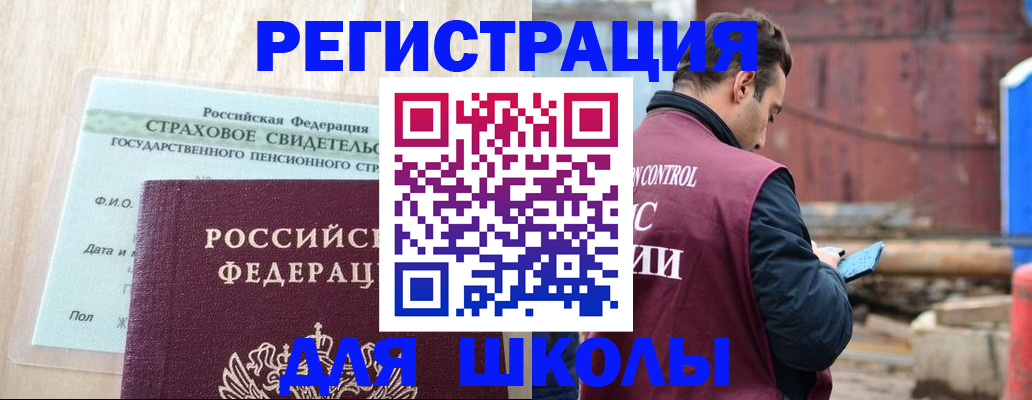 прописка для работы в Карабаше