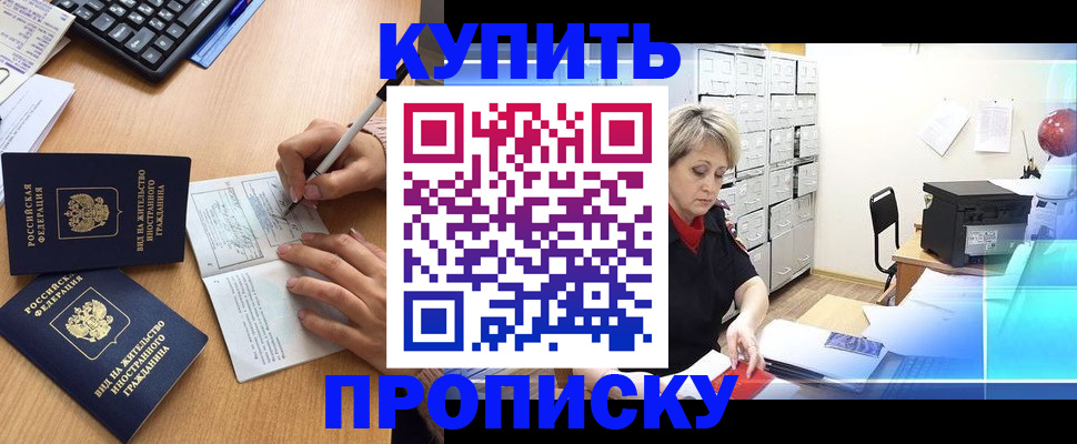 временная регистрация гарантия в Карабаше