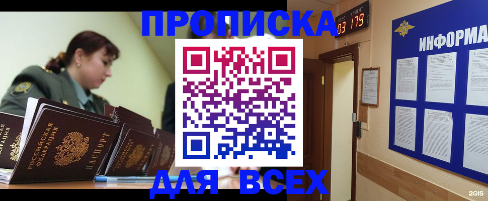 прописка паспорт в Карабаше