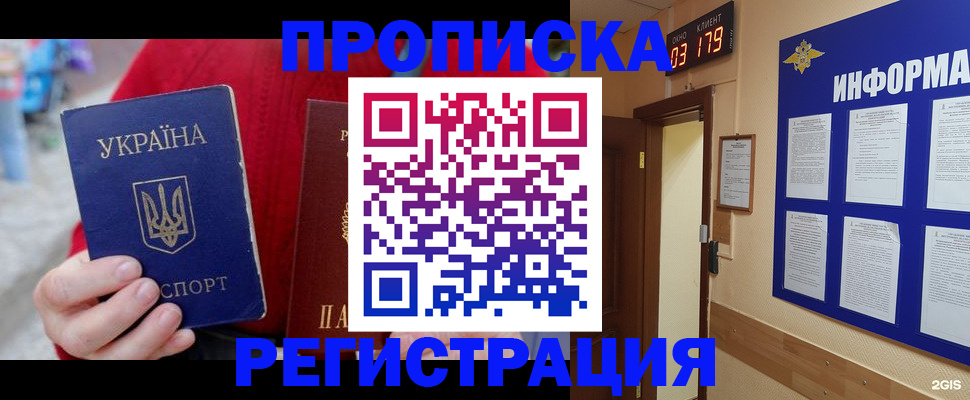 регистрация в Карабаше