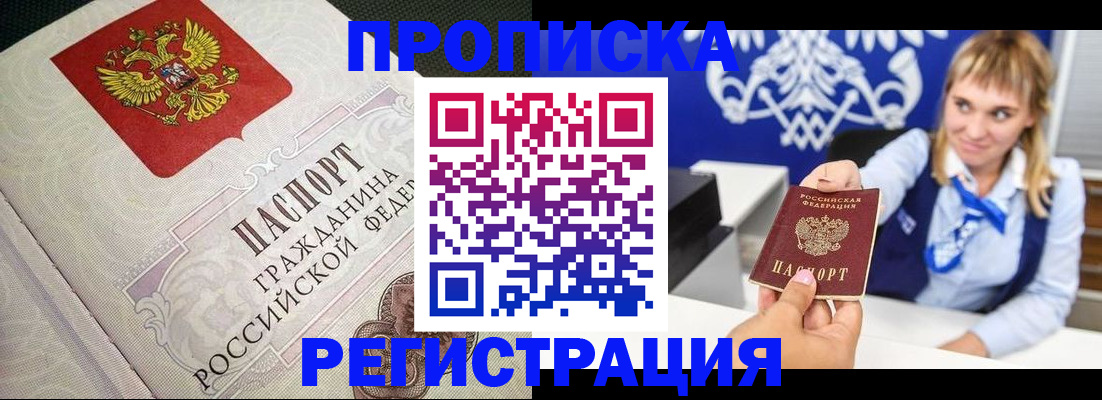 прописка поиск в Карабаше