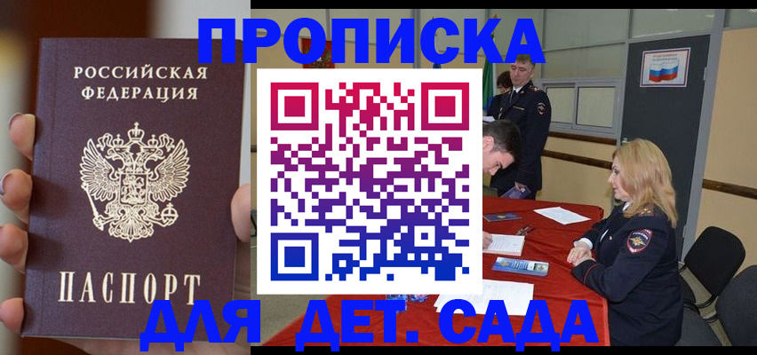 временная регистрация в Карабаше