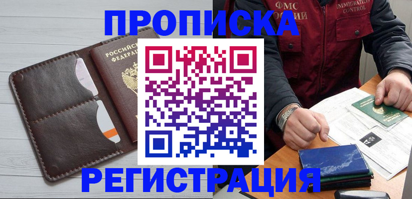 временная регистрация надежно в Карабаше