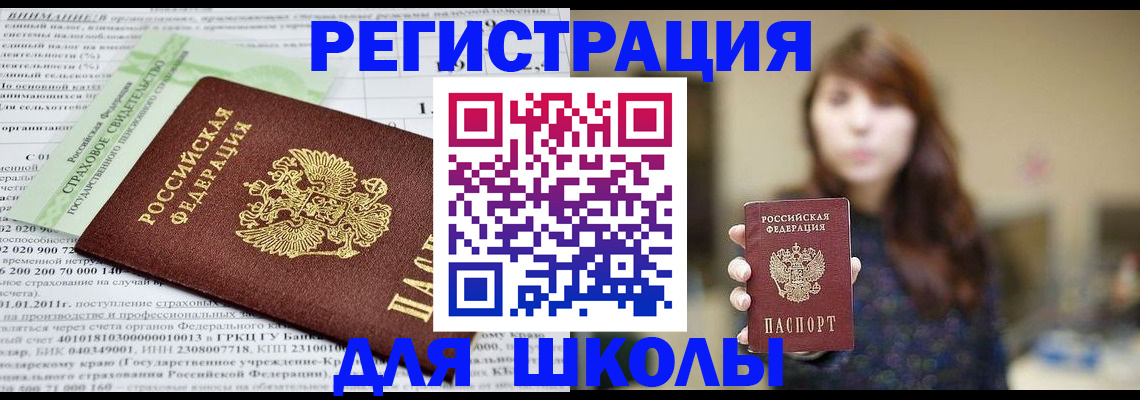 прописка регистрация в Карабаше