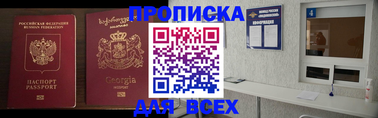 прописка для военкомата в Карабаше