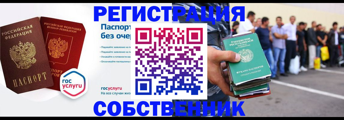 временная регистрация в Карабаше